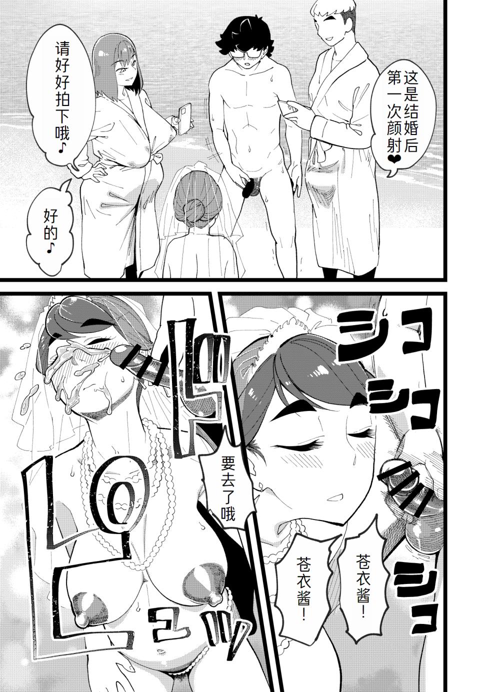 [Hi-Per Pinch (clover)] Kyouyuu Kanojo 3rd Botebara Anal Sex [Digital][萌意永久人个人汉化] - Page 15