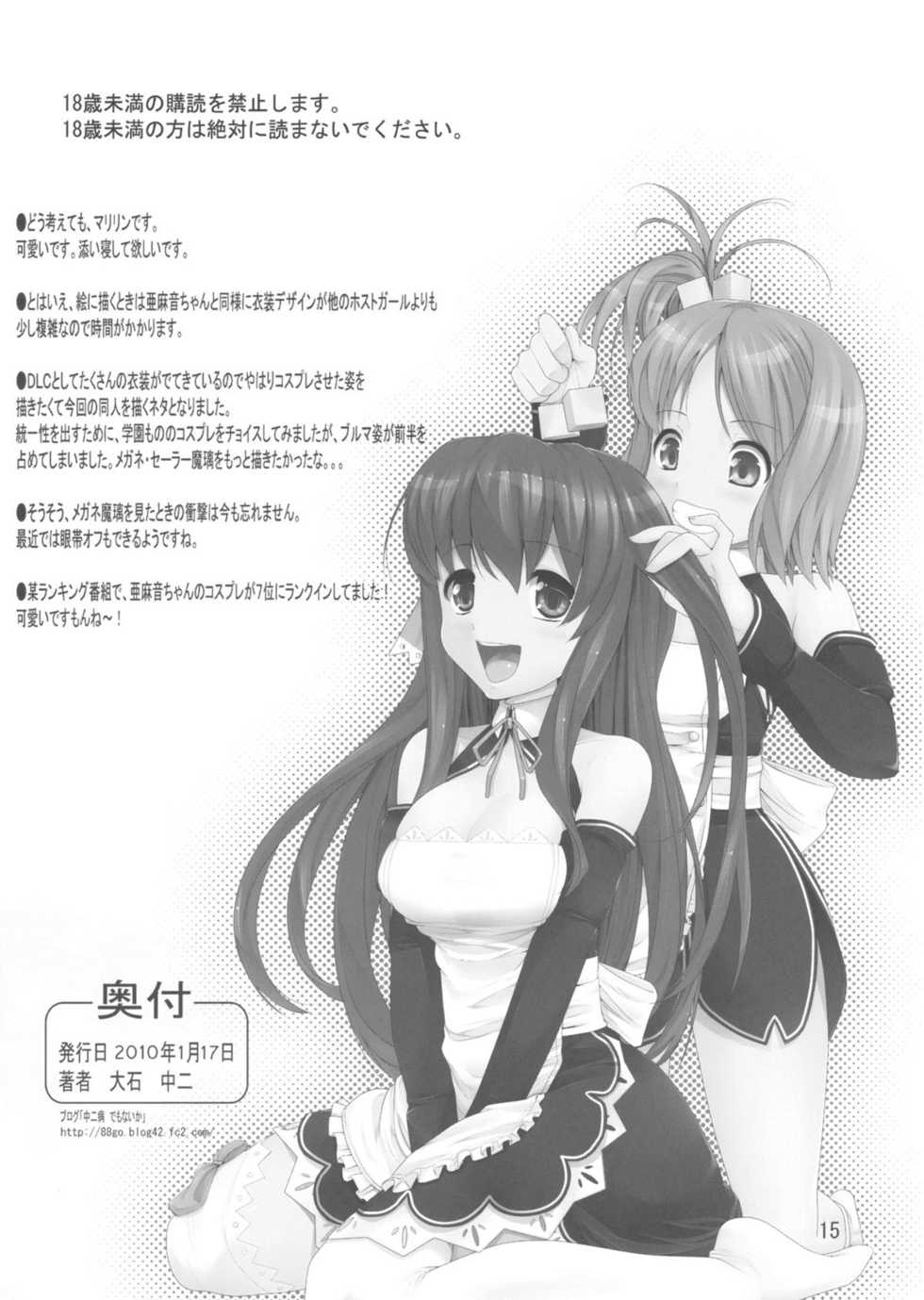 (Doripara) [88 Gou (Ooishi Chuuni)] Shiritsu Durikura Gakuen (DREAM C CLUB) - Page 13