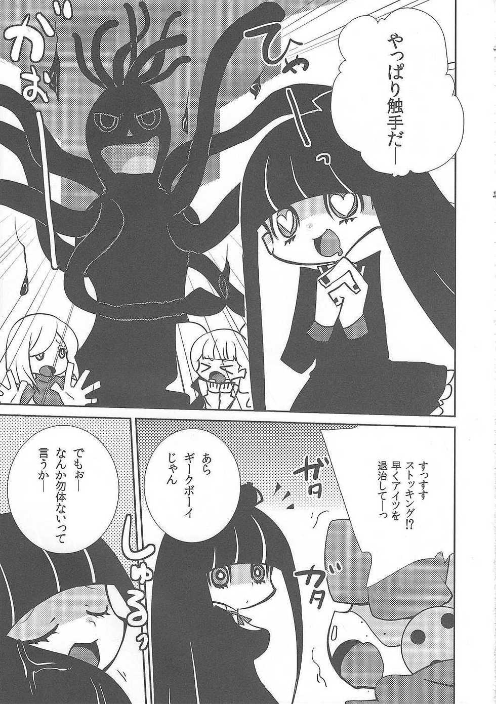 (C79) [Tougesakuraya (Yukian, Zumo8)] Fighting Stocking (Panty & Stocking with Garterbelt) - Page 4