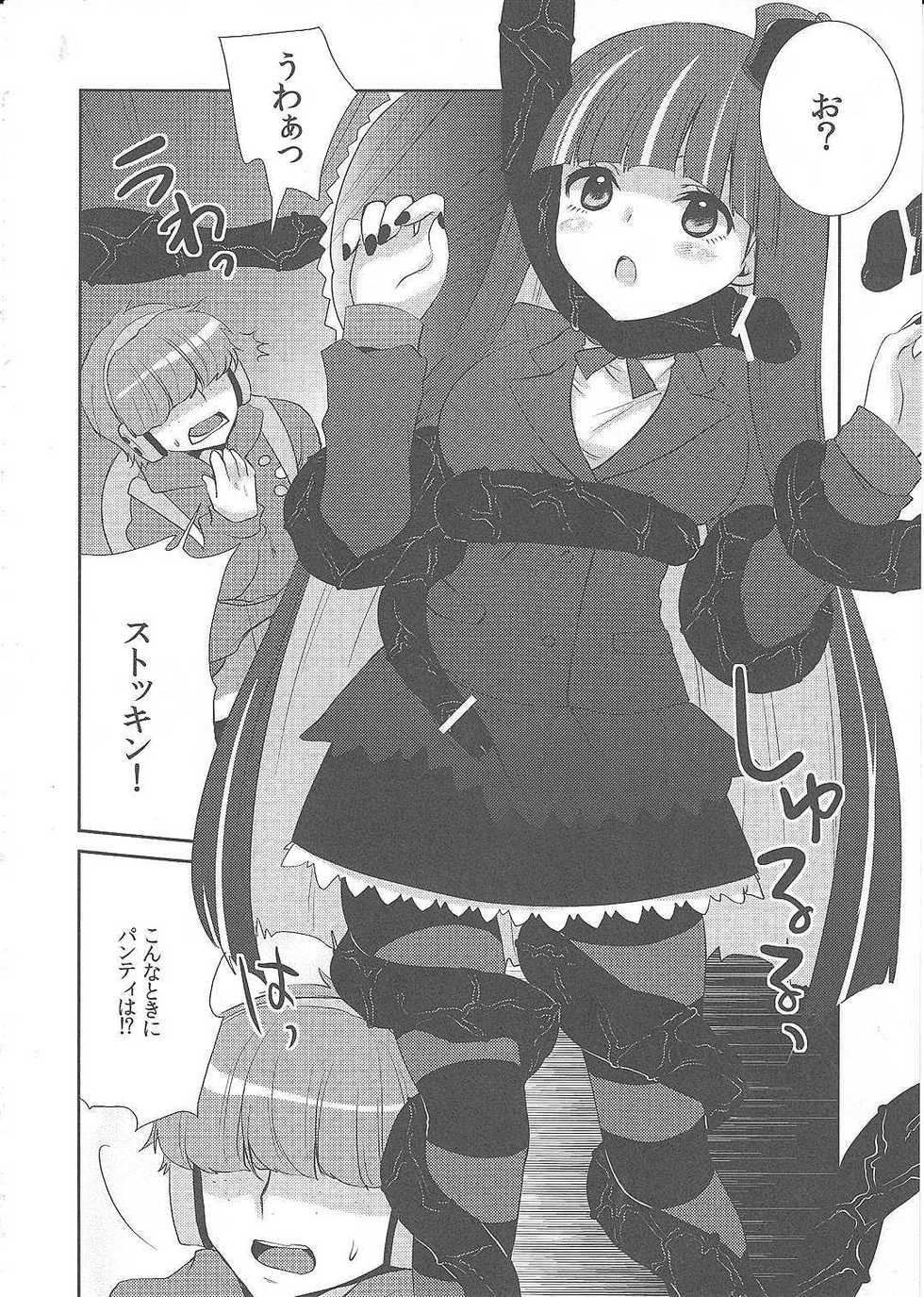 (C79) [Tougesakuraya (Yukian, Zumo8)] Fighting Stocking (Panty & Stocking with Garterbelt) - Page 5