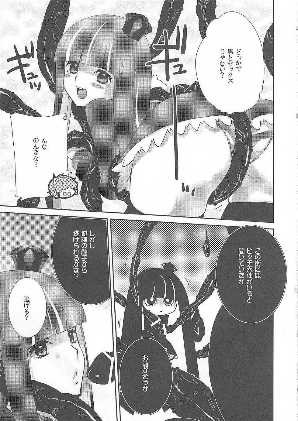 (C79) [Tougesakuraya (Yukian, Zumo8)] Fighting Stocking (Panty & Stocking with Garterbelt) - Page 6