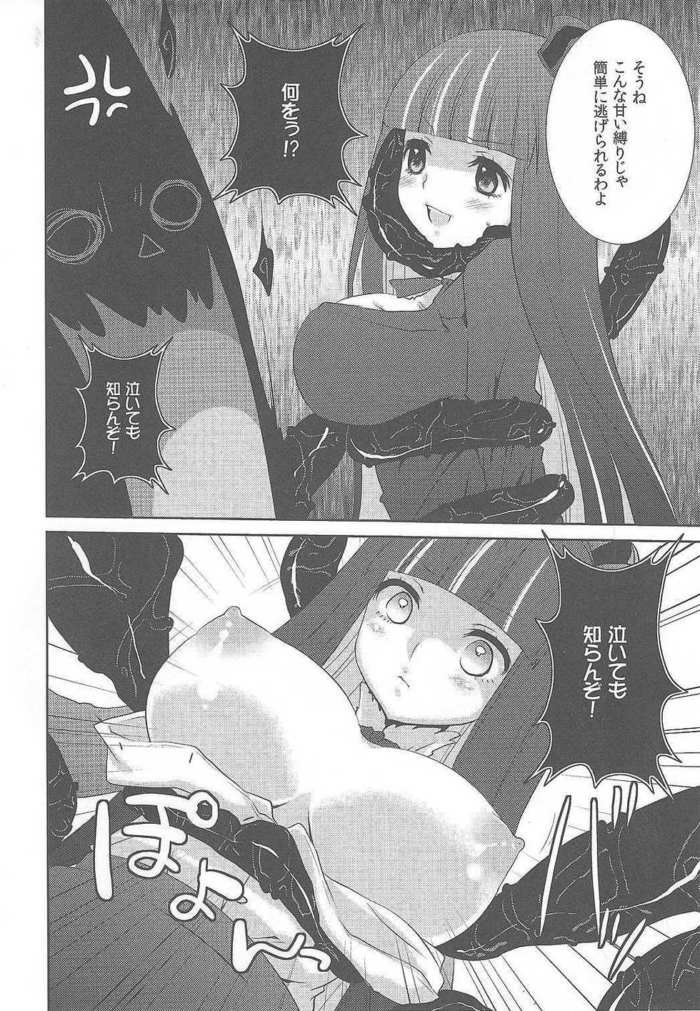 (C79) [Tougesakuraya (Yukian, Zumo8)] Fighting Stocking (Panty & Stocking with Garterbelt) - Page 7