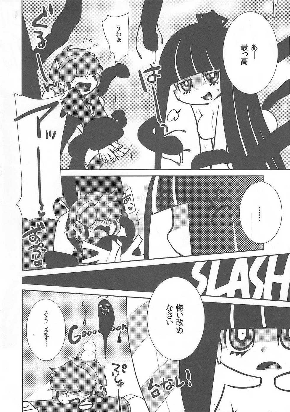 (C79) [Tougesakuraya (Yukian, Zumo8)] Fighting Stocking (Panty & Stocking with Garterbelt) - Page 19