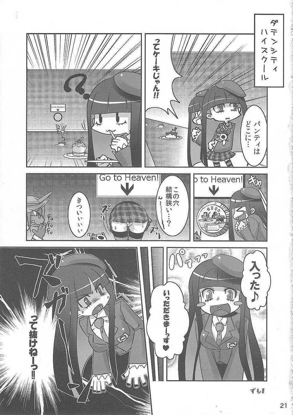 (C79) [Tougesakuraya (Yukian, Zumo8)] Fighting Stocking (Panty & Stocking with Garterbelt) - Page 20