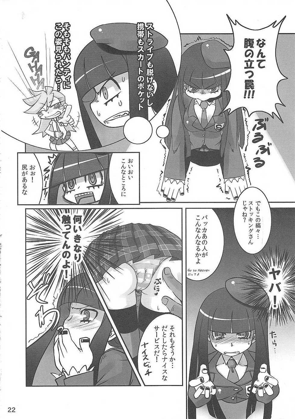 (C79) [Tougesakuraya (Yukian, Zumo8)] Fighting Stocking (Panty & Stocking with Garterbelt) - Page 21