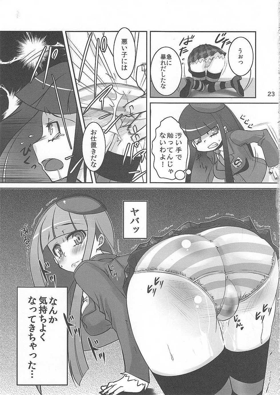 (C79) [Tougesakuraya (Yukian, Zumo8)] Fighting Stocking (Panty & Stocking with Garterbelt) - Page 22
