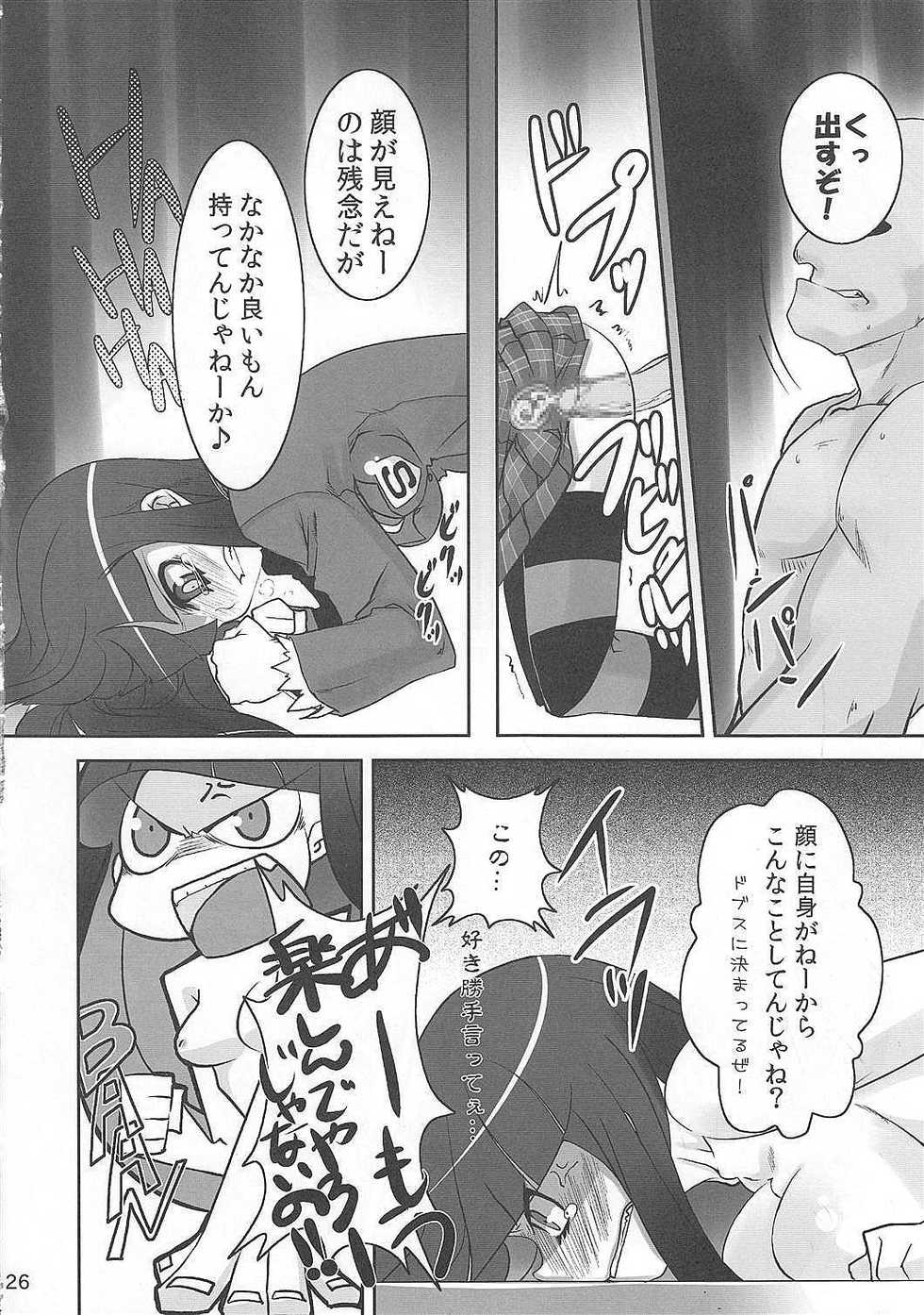 (C79) [Tougesakuraya (Yukian, Zumo8)] Fighting Stocking (Panty & Stocking with Garterbelt) - Page 25