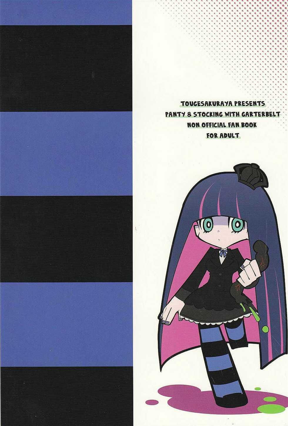 (C79) [Tougesakuraya (Yukian, Zumo8)] Fighting Stocking (Panty & Stocking with Garterbelt) - Page 30