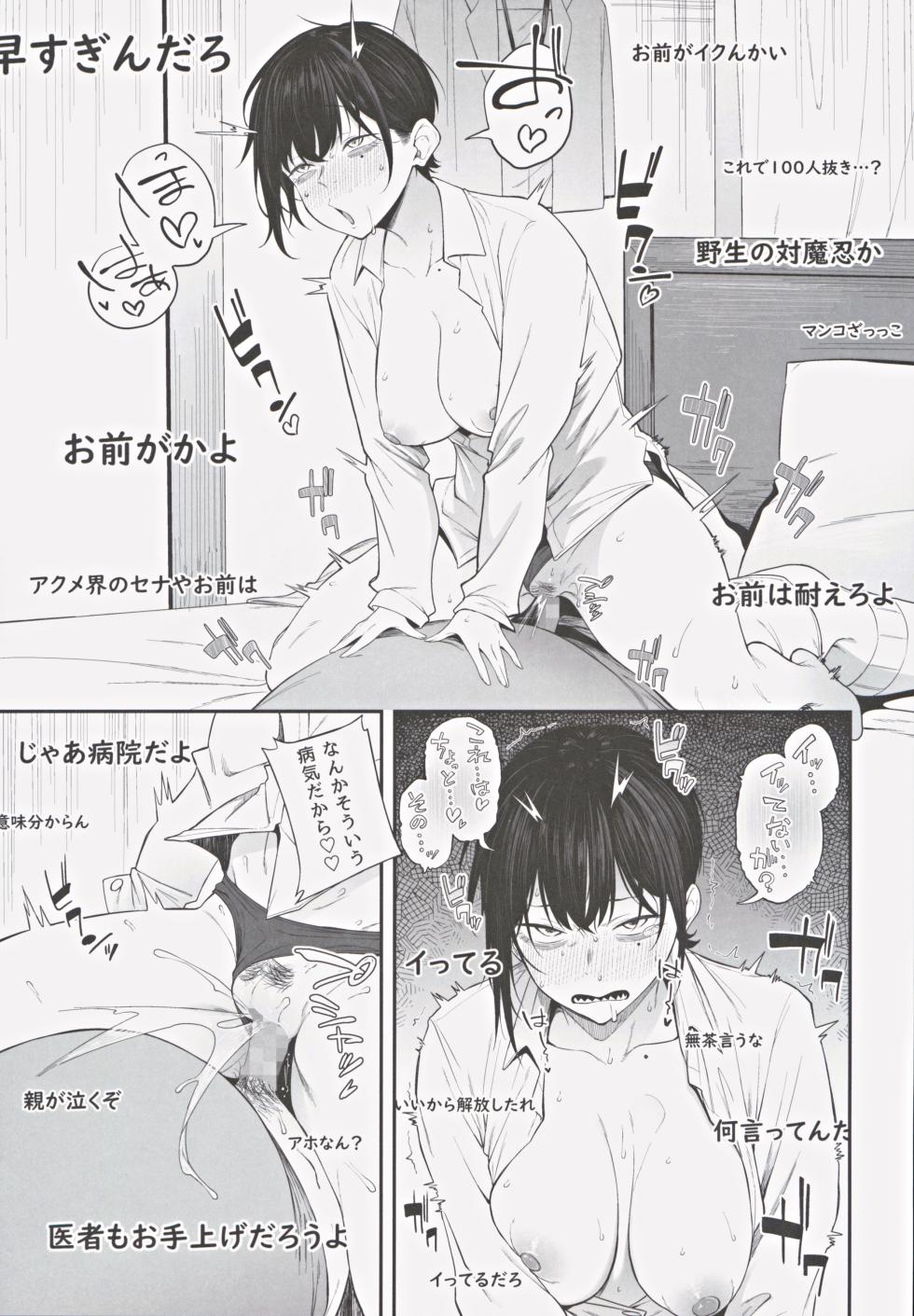 (C105) [Pikorin! (Spiritus Tarou)] Ero to Tsukkomi ~Ero Haishin Hen~ - Page 20