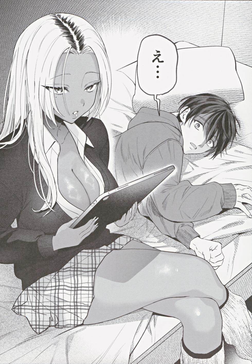 (C105) [Chimple Hotters (Chimple Hotter)] Kuro Gal Kyonyuu Gimai wa Boku o Yasashiku Sakusei Shitai - Page 11
