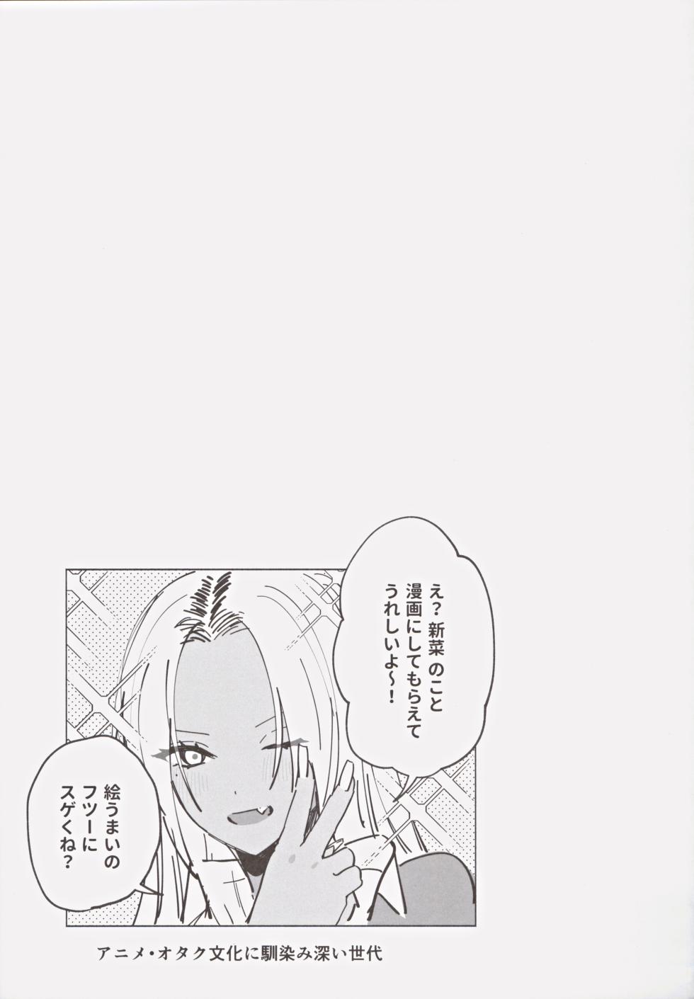 (C105) [Chimple Hotters (Chimple Hotter)] Kuro Gal Kyonyuu Gimai wa Boku o Yasashiku Sakusei Shitai - Page 36