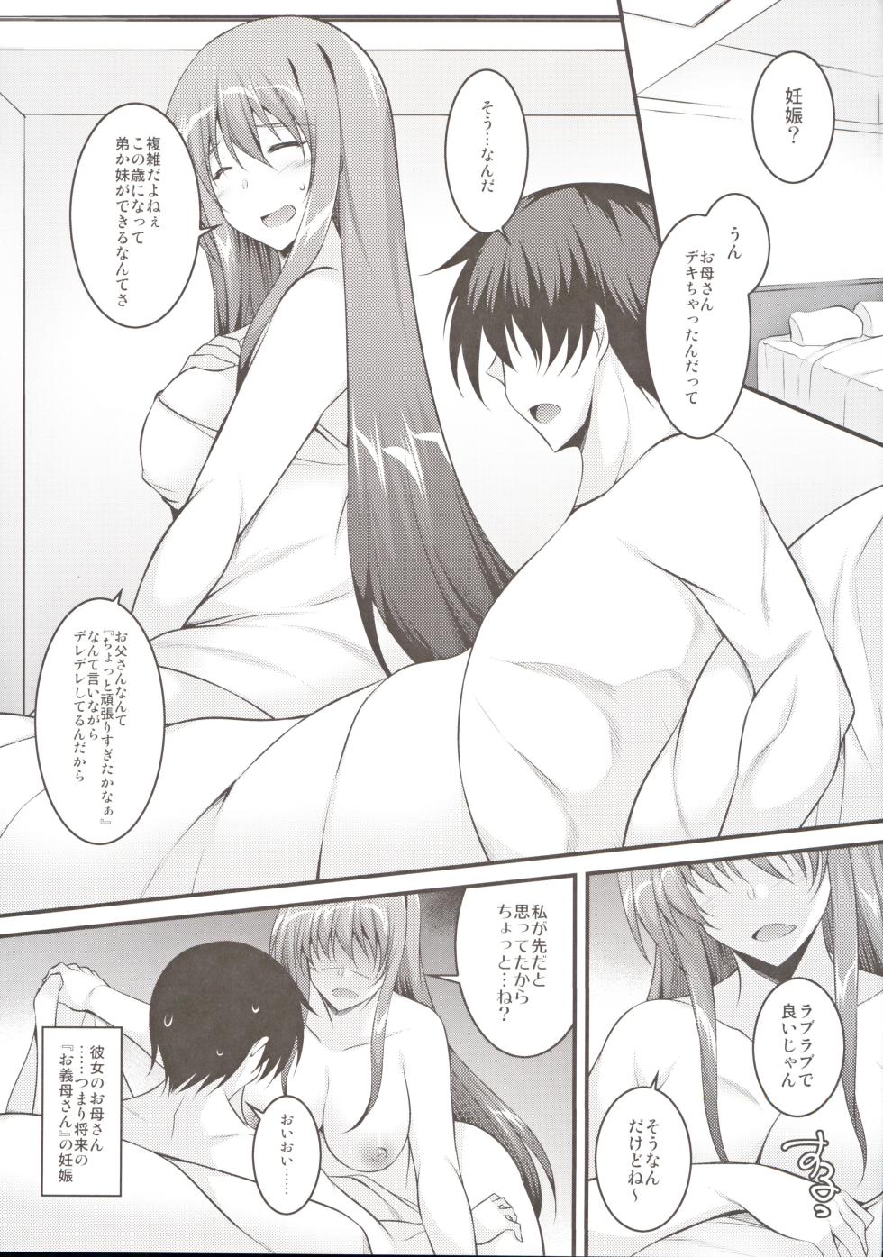 (C103) [ELHEART'S (Ibuki Pon)] Okaa-san-tachi wa Mitasaretai - Page 4