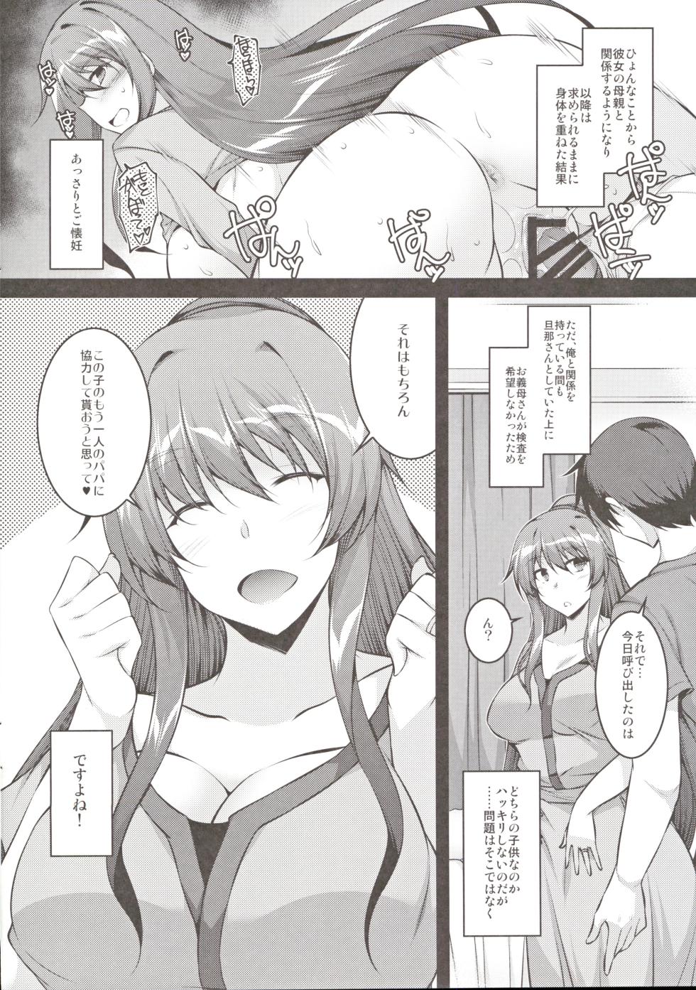 (C103) [ELHEART'S (Ibuki Pon)] Okaa-san-tachi wa Mitasaretai - Page 7