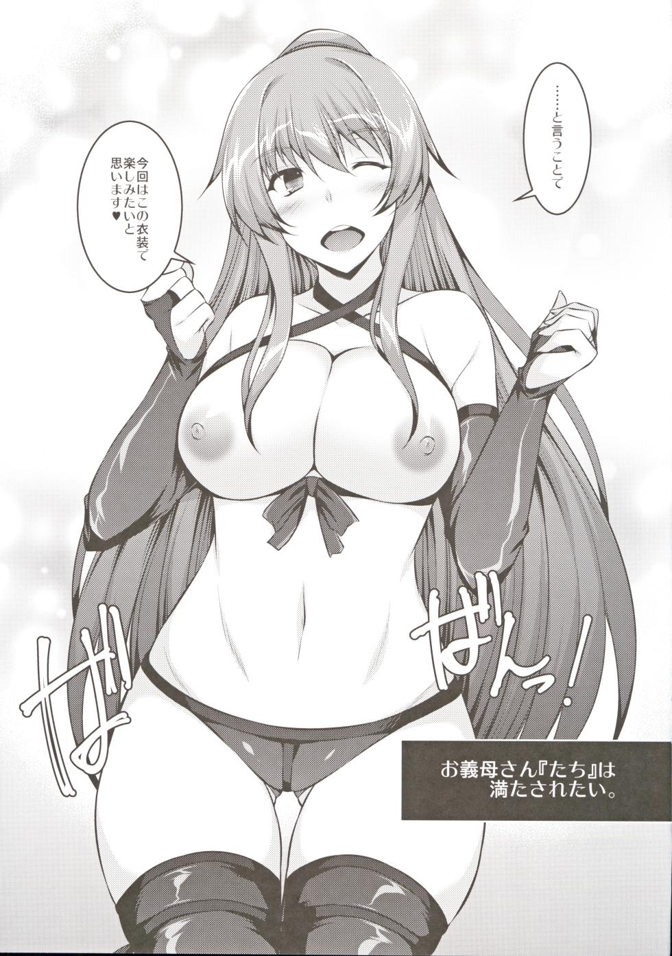 (C103) [ELHEART'S (Ibuki Pon)] Okaa-san-tachi wa Mitasaretai - Page 8