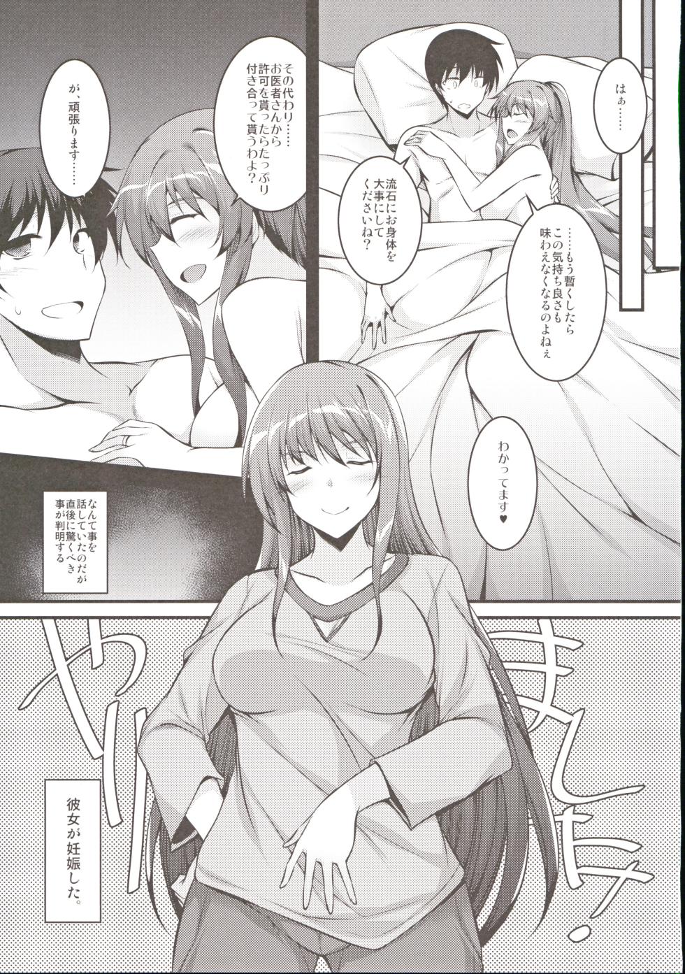 (C103) [ELHEART'S (Ibuki Pon)] Okaa-san-tachi wa Mitasaretai - Page 20