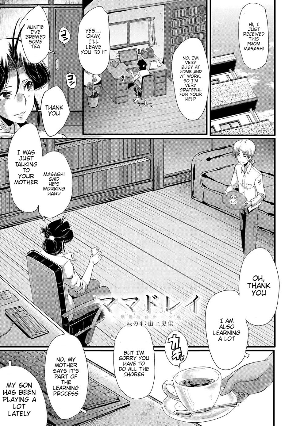 [SINK] Mama Dorei Ch. 4 | Hahaoya Kyouyuu Circle Part 4 [English] [Digital] - Page 1