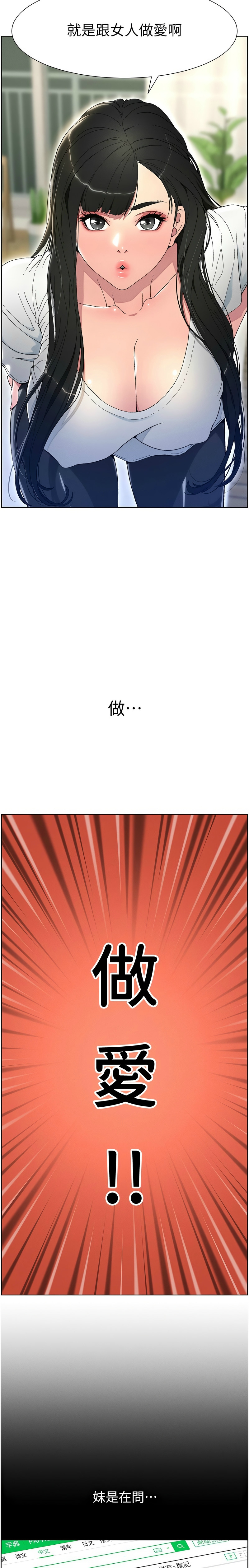 [韩漫] 兄妹的秘密授课／A Secret Lesson With My Younger Sister 1-39[中文][连载中] - Page 3