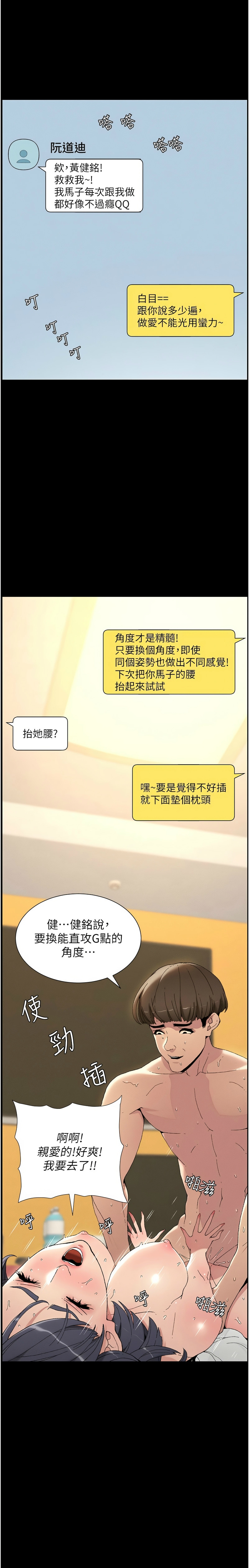 [韩漫] 兄妹的秘密授课／A Secret Lesson With My Younger Sister 1-39[中文][连载中] - Page 8