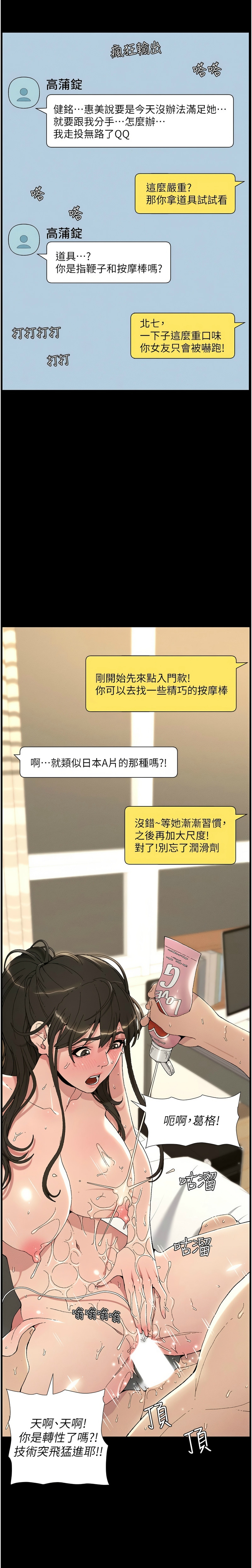 [韩漫] 兄妹的秘密授课／A Secret Lesson With My Younger Sister 1-39[中文][连载中] - Page 10