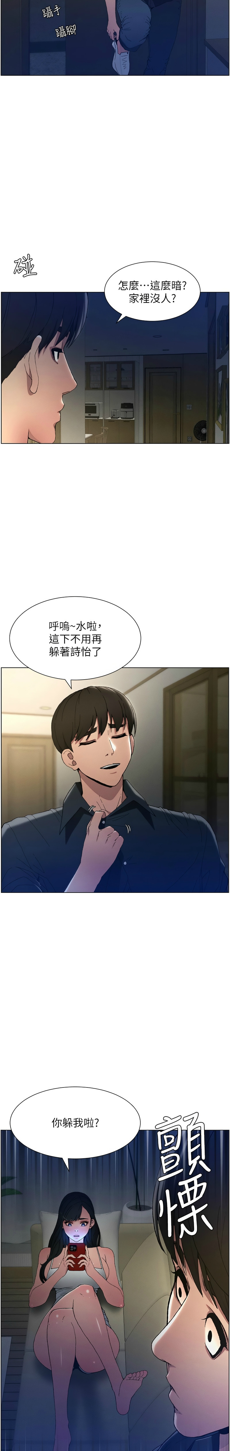 [韩漫] 兄妹的秘密授课／A Secret Lesson With My Younger Sister 1-39[中文][连载中] - Page 19