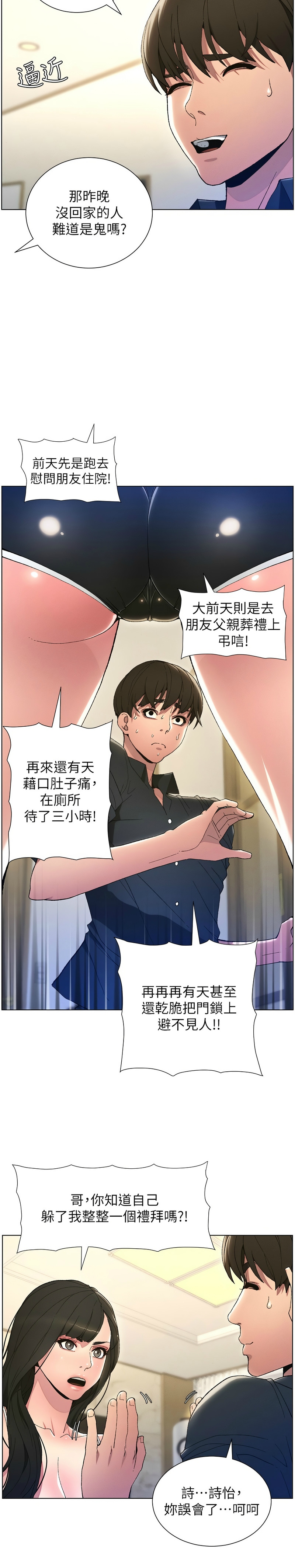 [韩漫] 兄妹的秘密授课／A Secret Lesson With My Younger Sister 1-39[中文][连载中] - Page 21