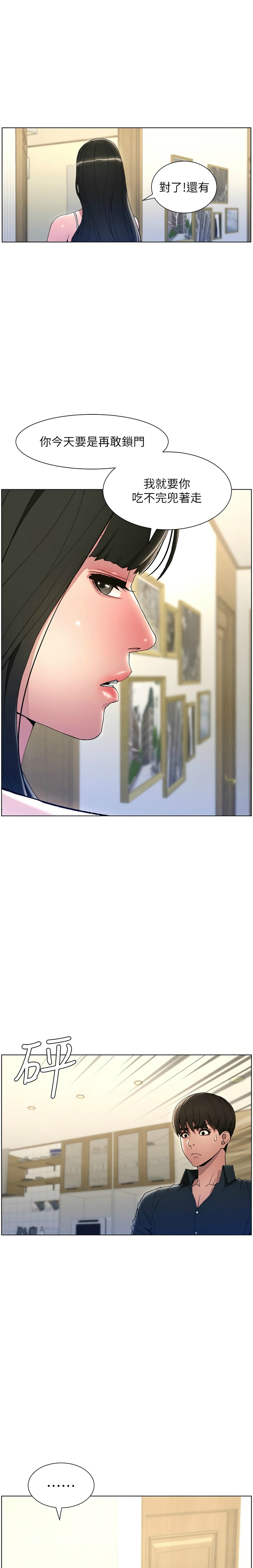 [韩漫] 兄妹的秘密授课／A Secret Lesson With My Younger Sister 1-39[中文][连载中] - Page 28