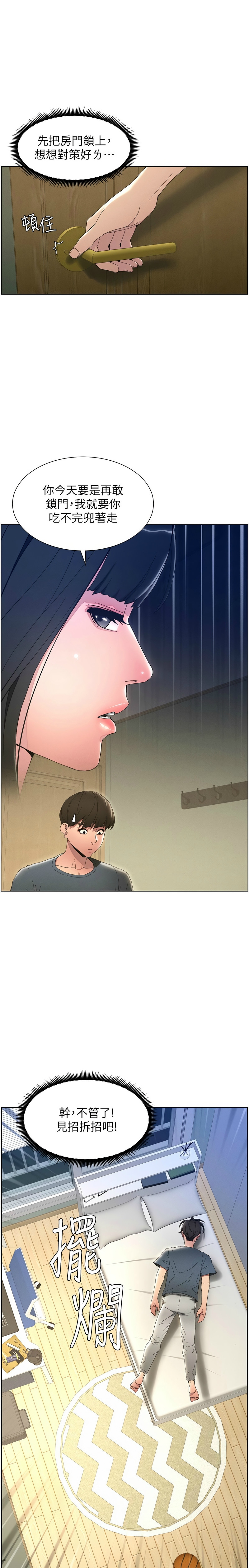 [韩漫] 兄妹的秘密授课／A Secret Lesson With My Younger Sister 1-39[中文][连载中] - Page 31