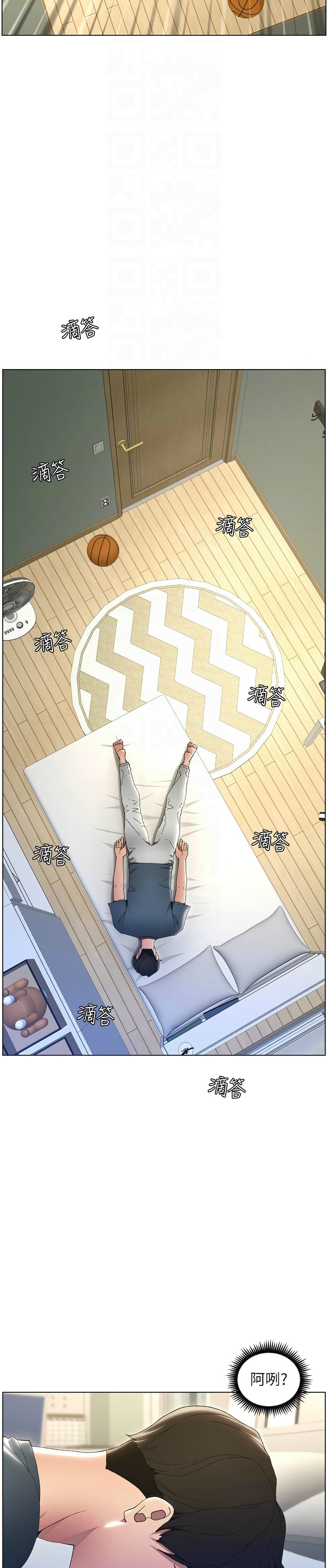 [韩漫] 兄妹的秘密授课／A Secret Lesson With My Younger Sister 1-39[中文][连载中] - Page 32