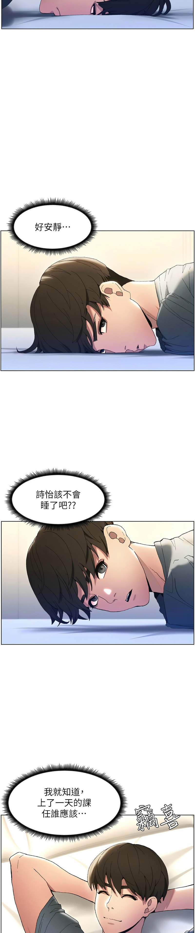 [韩漫] 兄妹的秘密授课／A Secret Lesson With My Younger Sister 1-39[中文][连载中] - Page 33