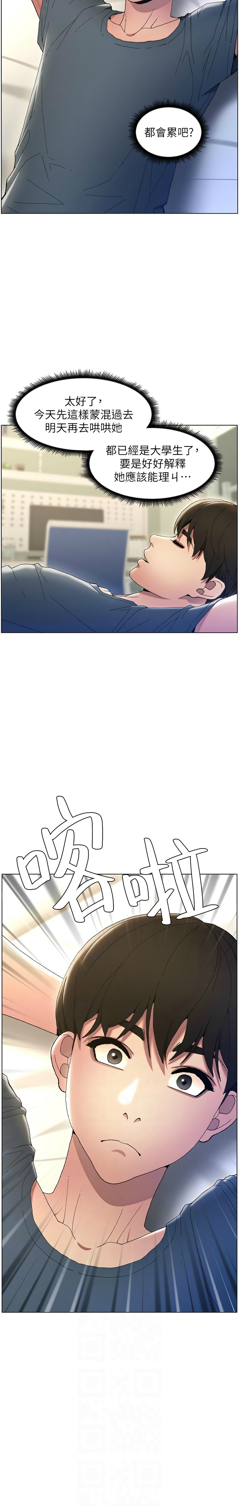 [韩漫] 兄妹的秘密授课／A Secret Lesson With My Younger Sister 1-39[中文][连载中] - Page 34