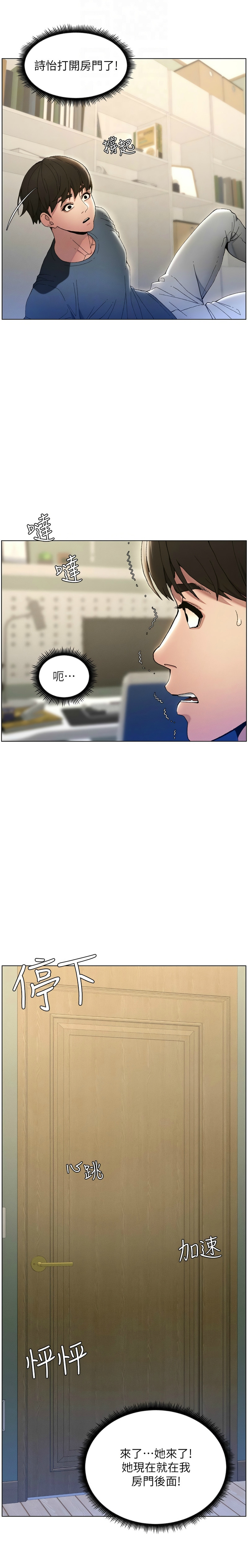 [韩漫] 兄妹的秘密授课／A Secret Lesson With My Younger Sister 1-39[中文][连载中] - Page 35