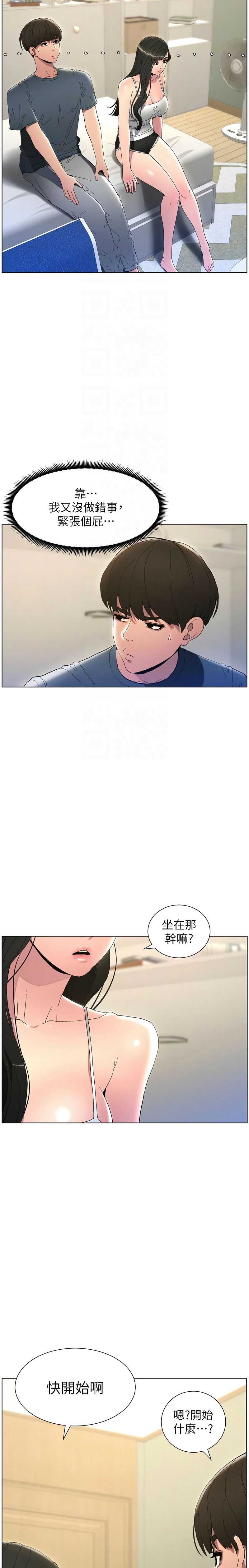 [韩漫] 兄妹的秘密授课／A Secret Lesson With My Younger Sister 1-39[中文][连载中] - Page 40