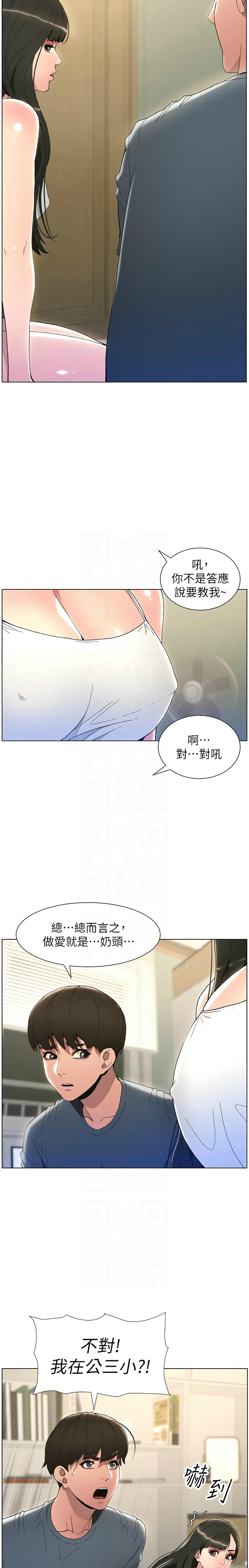 [韩漫] 兄妹的秘密授课／A Secret Lesson With My Younger Sister 1-39[中文][连载中] - Page 41