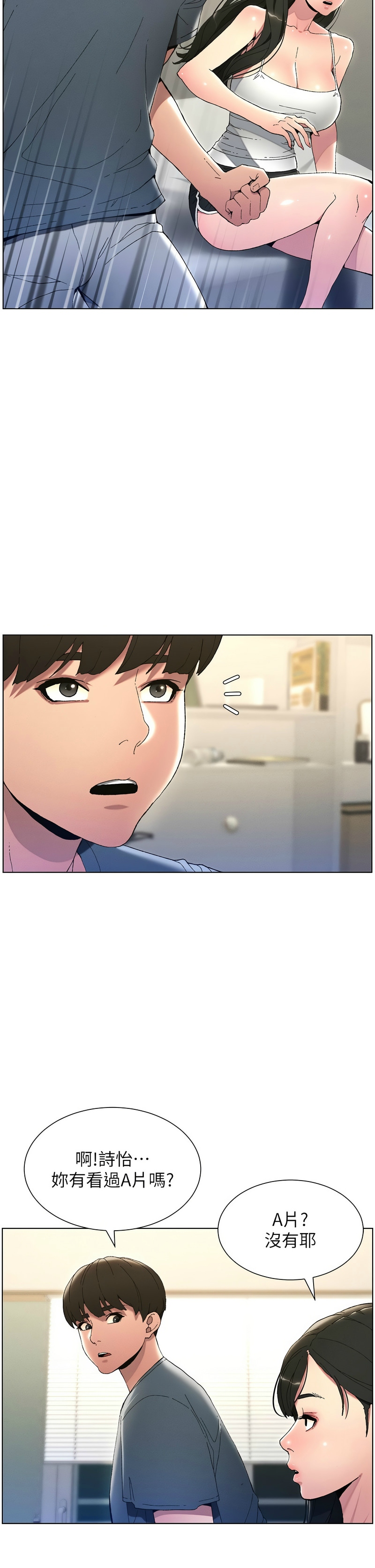 [韩漫] 兄妹的秘密授课／A Secret Lesson With My Younger Sister 1-39[中文][连载中] - Page 42