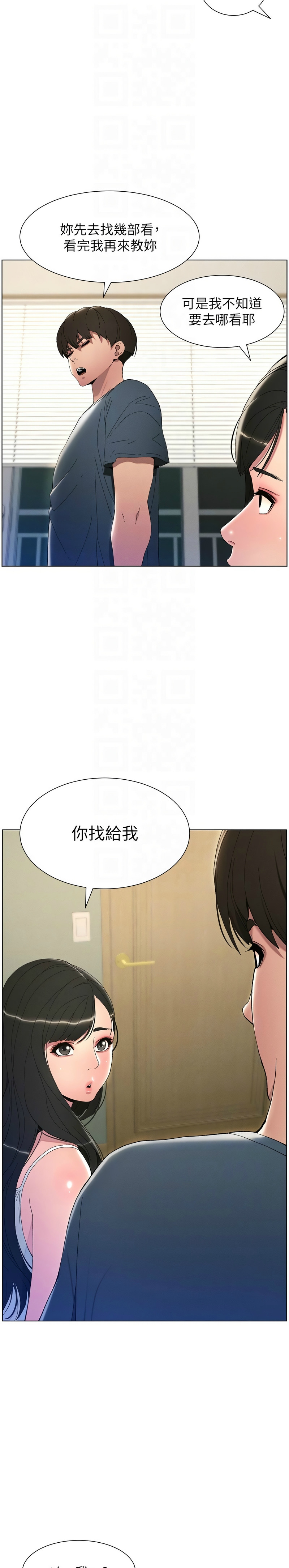 [韩漫] 兄妹的秘密授课／A Secret Lesson With My Younger Sister 1-39[中文][连载中] - Page 44
