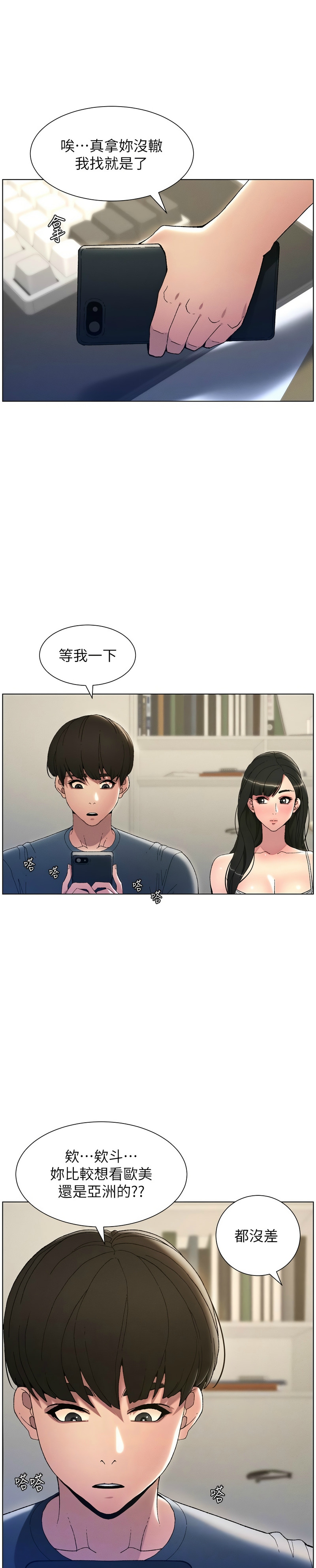 [韩漫] 兄妹的秘密授课／A Secret Lesson With My Younger Sister 1-39[中文][连载中] - Page 46