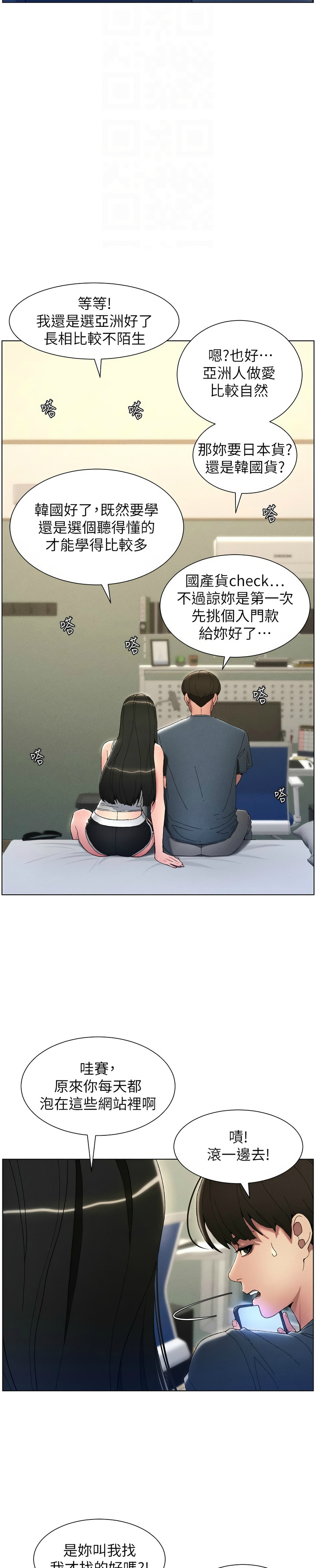 [韩漫] 兄妹的秘密授课／A Secret Lesson With My Younger Sister 1-39[中文][连载中] - Page 47