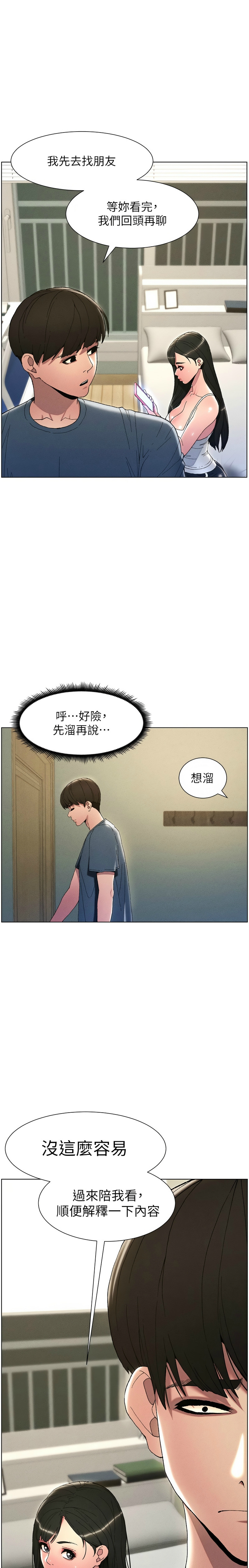 [韩漫] 兄妹的秘密授课／A Secret Lesson With My Younger Sister 1-39[中文][连载中] - Page 52