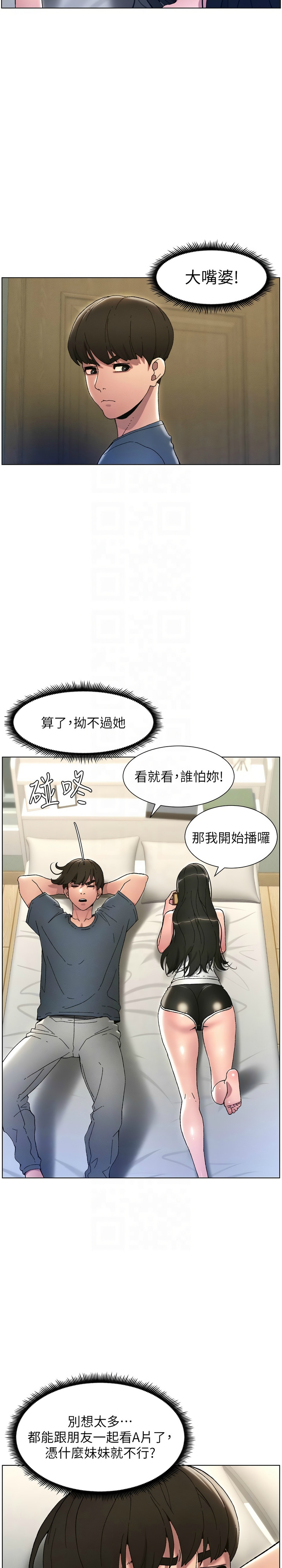 [韩漫] 兄妹的秘密授课／A Secret Lesson With My Younger Sister 1-39[中文][连载中] - Page 55