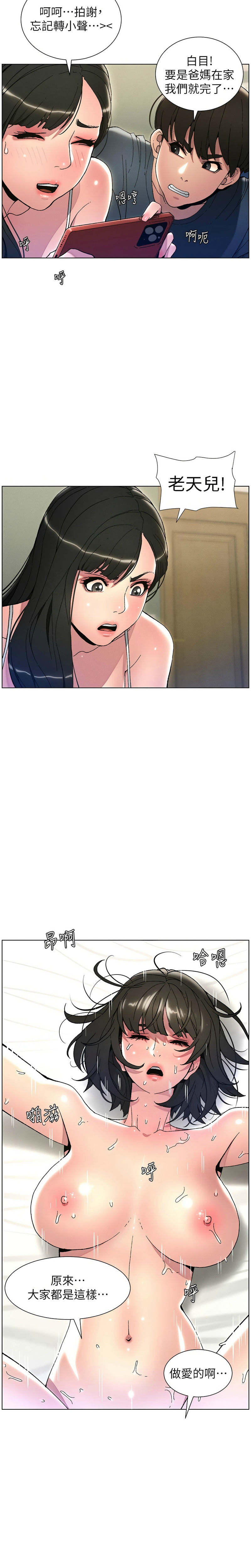 [韩漫] 兄妹的秘密授课／A Secret Lesson With My Younger Sister 1-39[中文][连载中] - Page 57