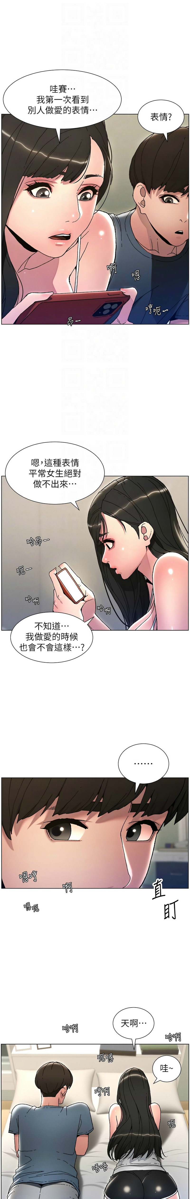 [韩漫] 兄妹的秘密授课／A Secret Lesson With My Younger Sister 1-39[中文][连载中] - Page 58