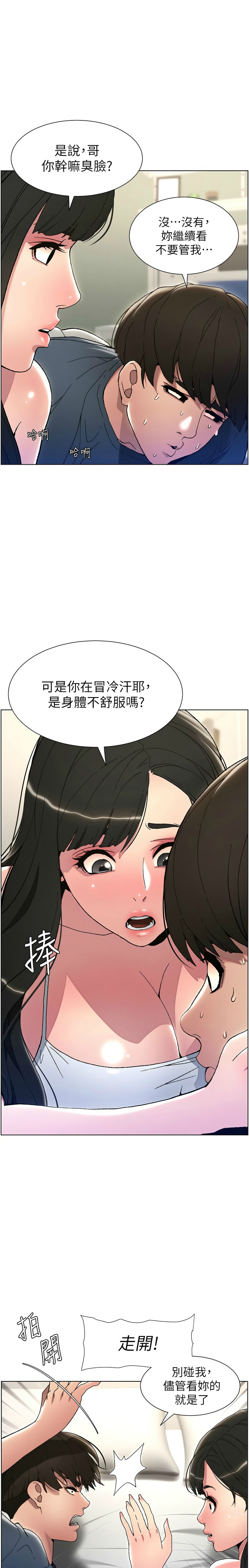 [韩漫] 兄妹的秘密授课／A Secret Lesson With My Younger Sister 1-39[中文][连载中] - Page 62