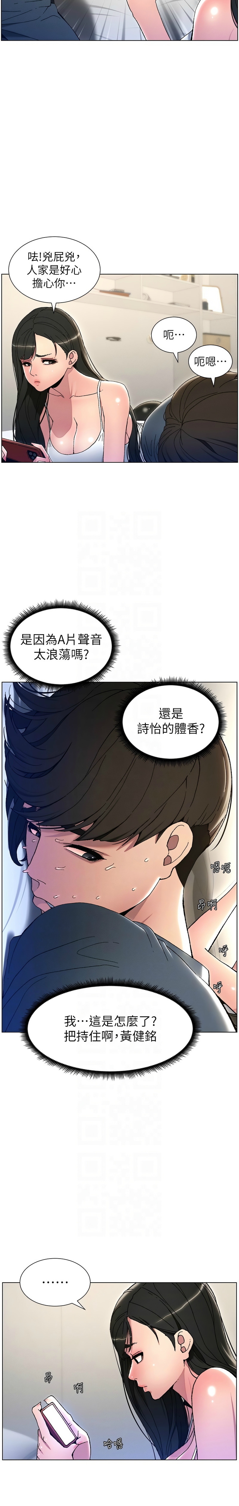 [韩漫] 兄妹的秘密授课／A Secret Lesson With My Younger Sister 1-39[中文][连载中] - Page 63