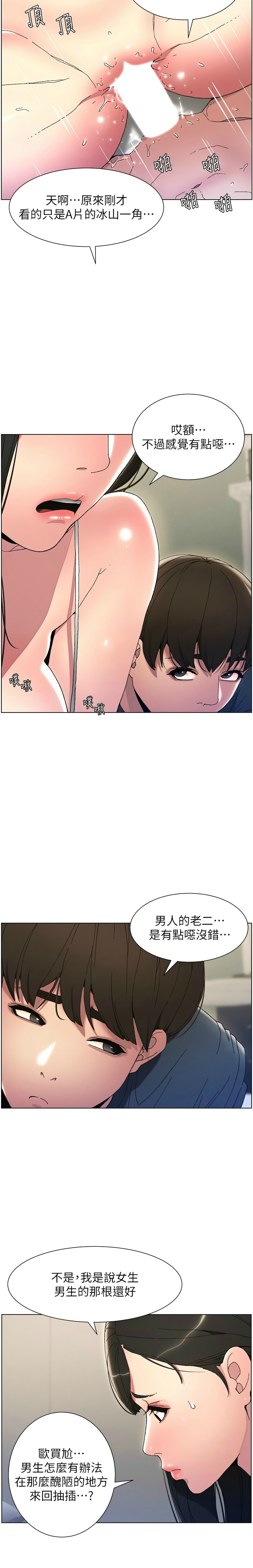 [韩漫] 兄妹的秘密授课／A Secret Lesson With My Younger Sister 1-39[中文][连载中] - Page 65