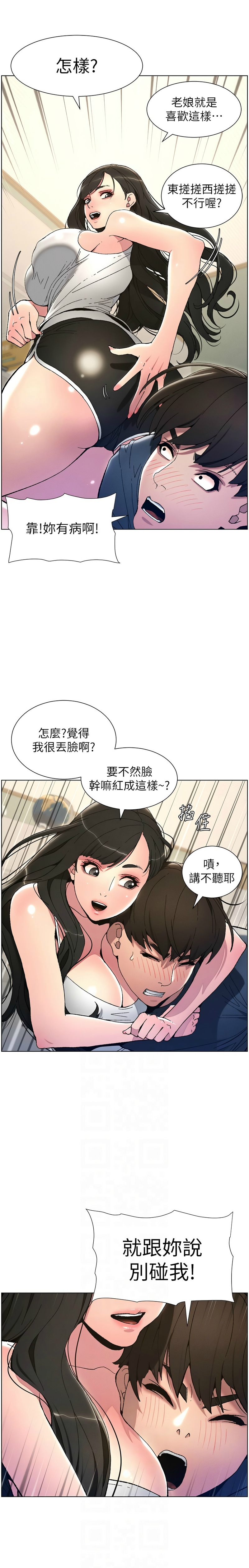[韩漫] 兄妹的秘密授课／A Secret Lesson With My Younger Sister 1-39[中文][连载中] - Page 68