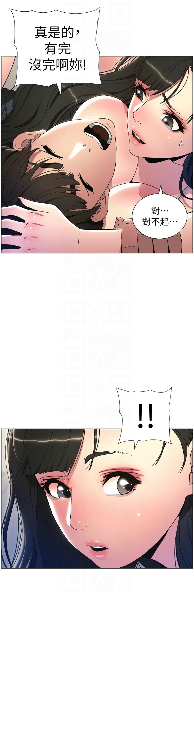 [韩漫] 兄妹的秘密授课／A Secret Lesson With My Younger Sister 1-39[中文][连载中] - Page 70