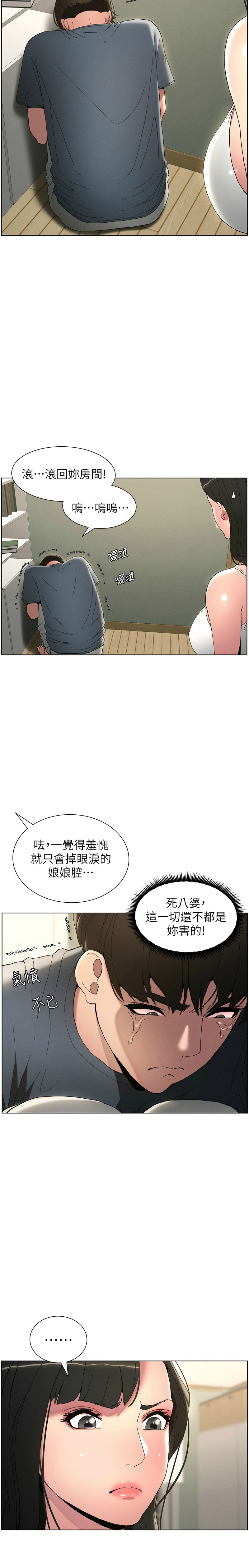 [韩漫] 兄妹的秘密授课／A Secret Lesson With My Younger Sister 1-39[中文][连载中] - Page 77
