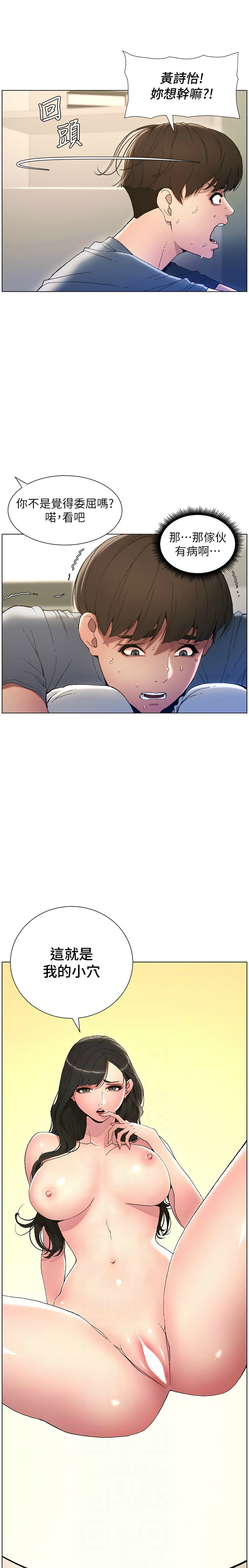 [韩漫] 兄妹的秘密授课／A Secret Lesson With My Younger Sister 1-39[中文][连载中] - Page 80