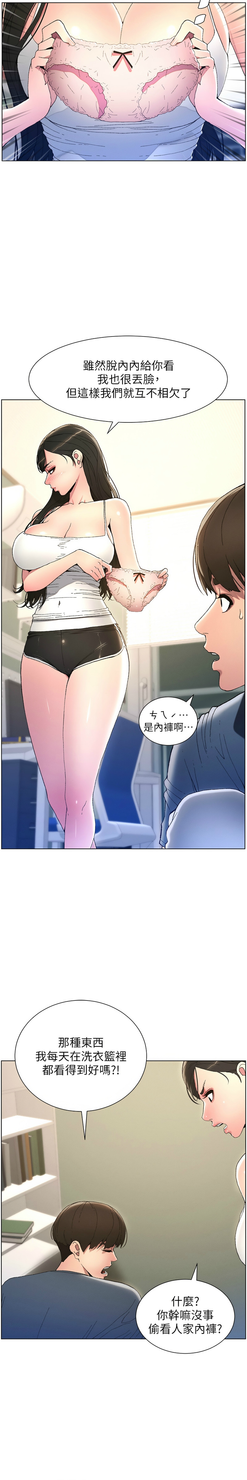 [韩漫] 兄妹的秘密授课／A Secret Lesson With My Younger Sister 1-39[中文][连载中] - Page 82