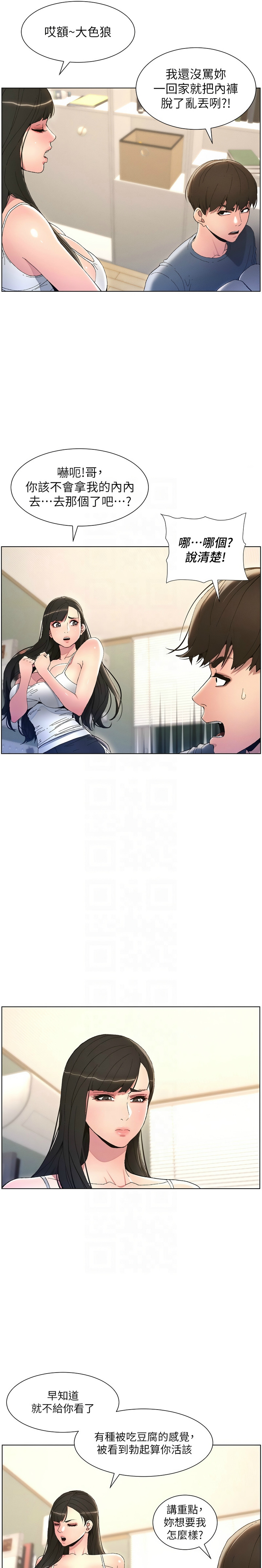 [韩漫] 兄妹的秘密授课／A Secret Lesson With My Younger Sister 1-39[中文][连载中] - Page 83